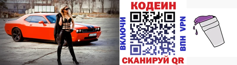 Codein Purple Drank  где продают   Очёр 
