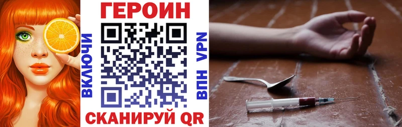 где продают Очёр Героин гречка